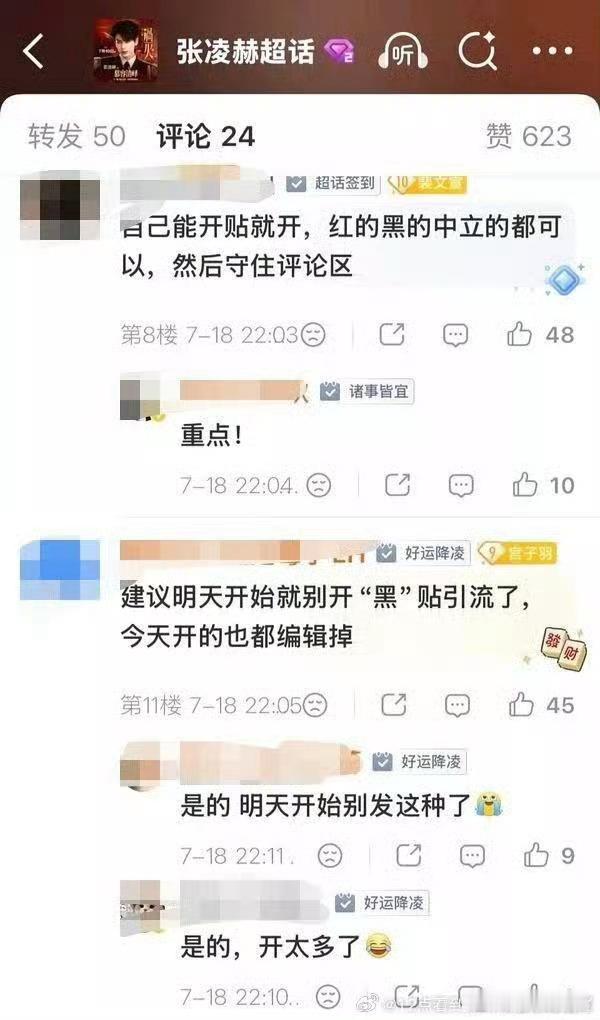 漫天黑水最少有一半的天是自己搞出来的还有一半是因为真的烂 这就是粉丝吹的星光，关