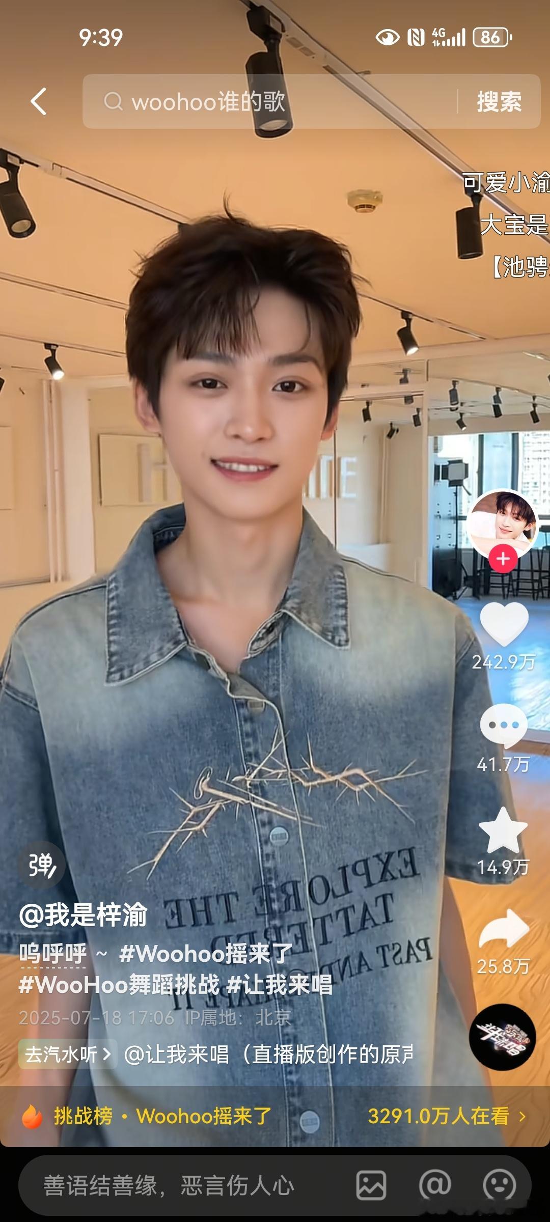 梓渝凌晨骑共享单车到附近小区怎么说 ​​​