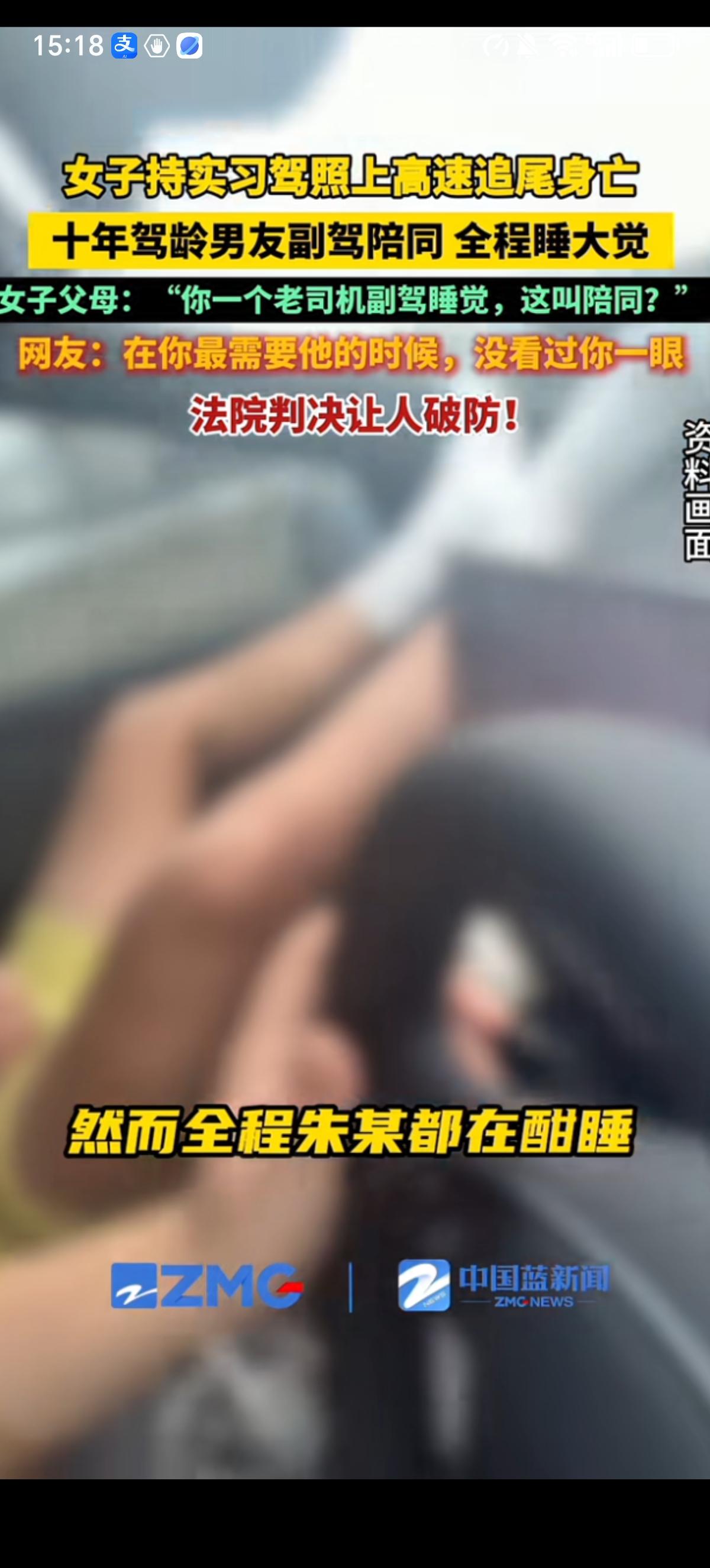 在高速上，10年驾龄的男朋友自己在副驾驶上睡大觉，放心让拿实习驾照的女朋友全程开