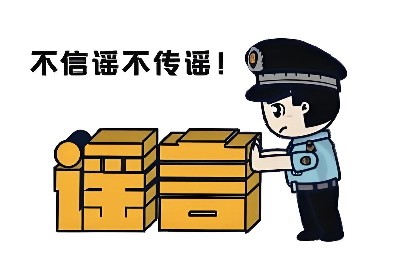 网络谣言看似无伤大雅，但可能会带来难以弥补的后果。作为曾经被网暴的对象，我深知网