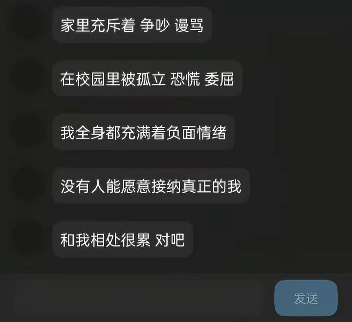 没有人能接纳真正的我 包括我自己 关注青少年心理健康