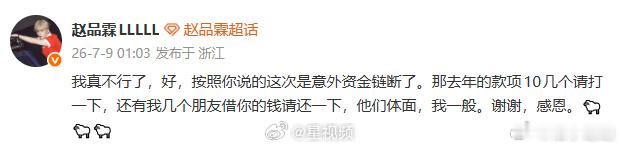 凌晨有人开了头，接着好几位艺人接连发声，才发现大家都被同一件事消耗了信任。活儿干