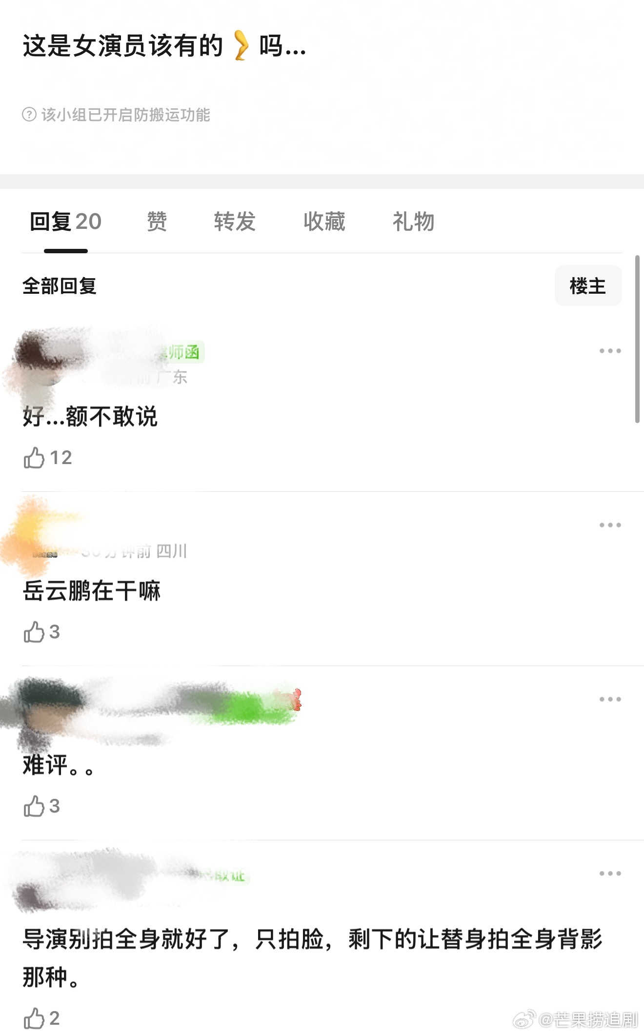 沈月又被hz审判了，质疑这是女明星该有的腿吗？们内娱对女明星不要太严苛。。。 ​