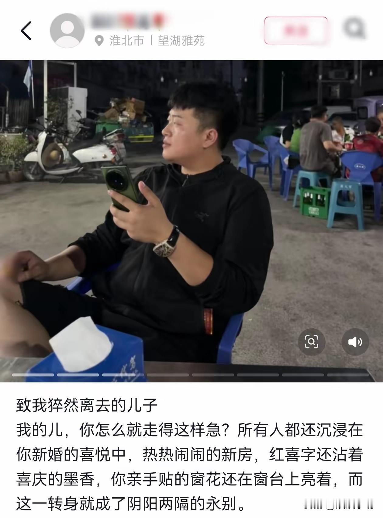 安徽淮北一户人家刚办完婚宴十天，20岁出头的男崽洪牛突然逝世。

他妈妈12月1