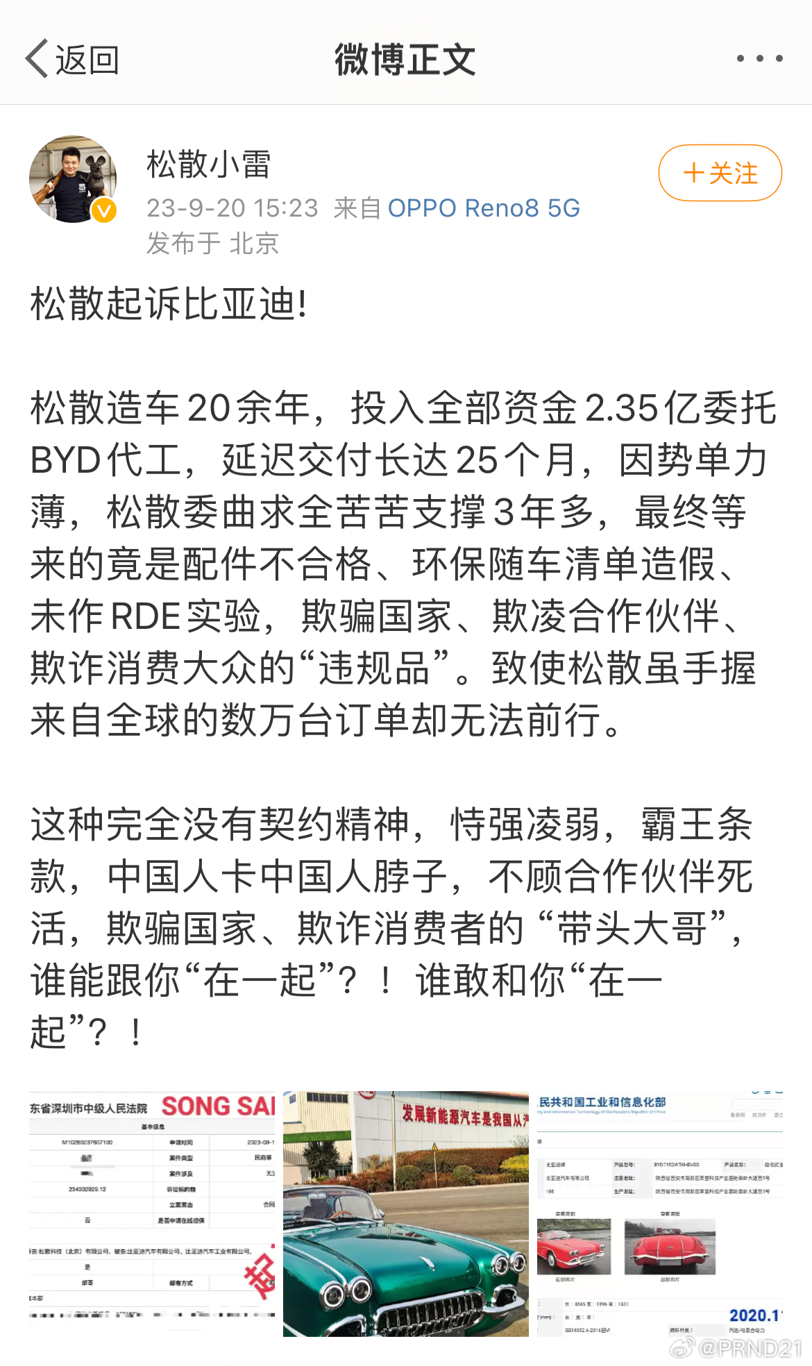 有小伙伴问我对这个“松散起诉比亚迪”有啥看法——我没啥看法，这个卡罗拉血统的、东