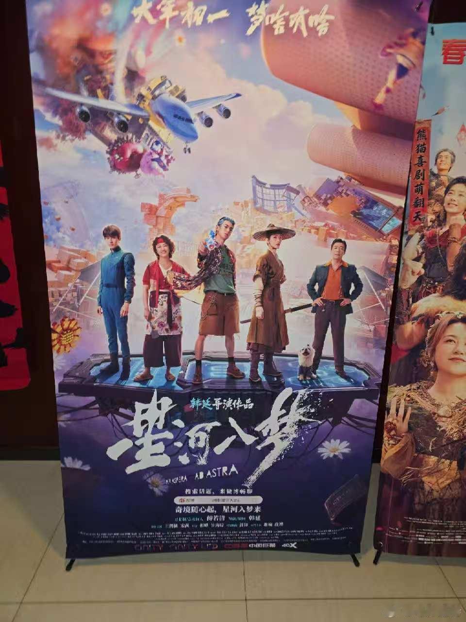 听听温特怎么说春节档 电影《星河入梦》线下物料到了。该片由傅若清担任总监制/总发