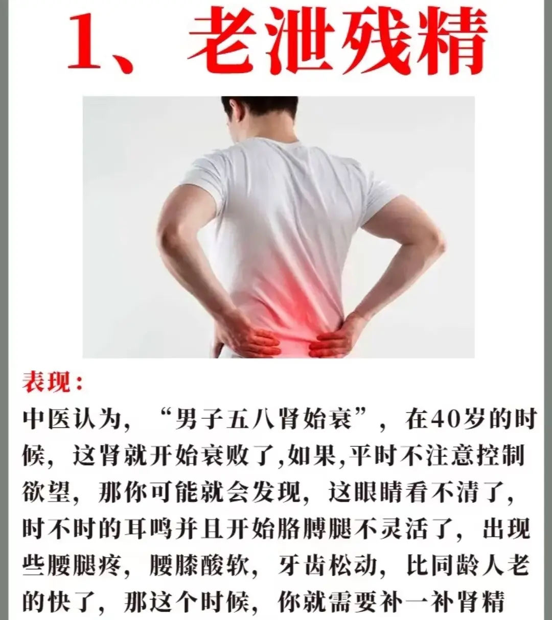 每天学点中医知识 传扬中华文化 越早知道越好 老祖宗的智慧 养生之道