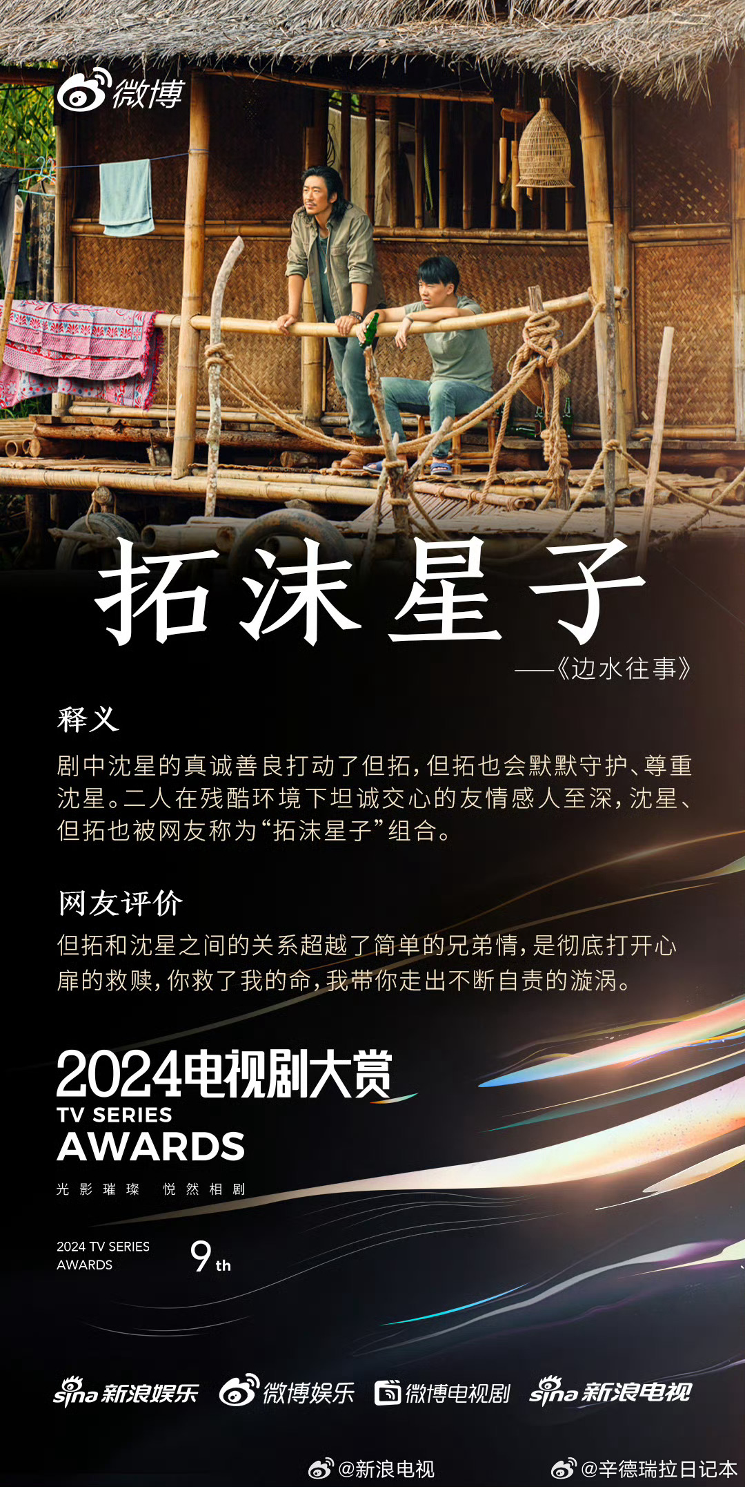 2024影视剧热梗 2024影视剧热梗合集来啦[锦鲤附体]怎么办我感觉这些梗都抱