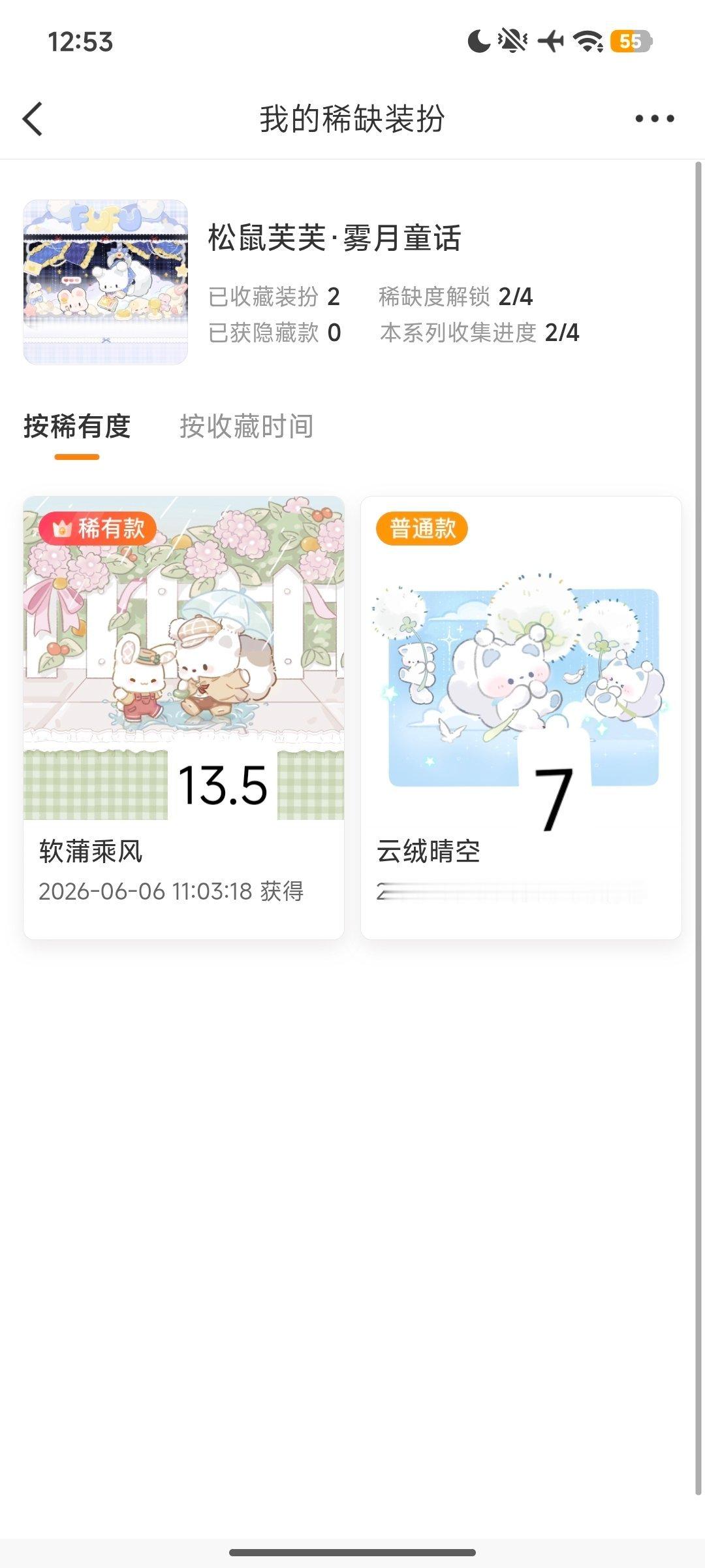 出出装扮啊，图中有标价 