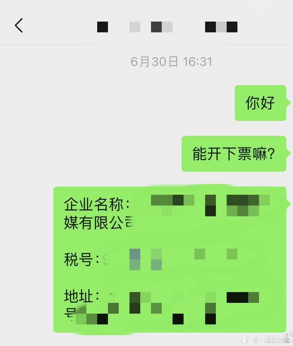 微信能不能出一个临时好友功能我希望微信可以安排下，就比如每次吃完饭让商家开发票，