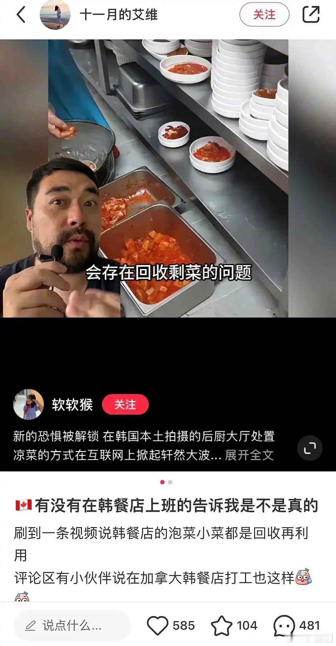 啊？韩国本土的韩餐店小菜会回收…[二哈] ​​​