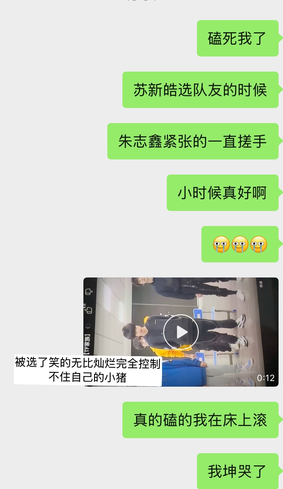 我看这个少年onfire磕的在床上翻滚咋整呢？？！咋这么好磕有没有人管管 
