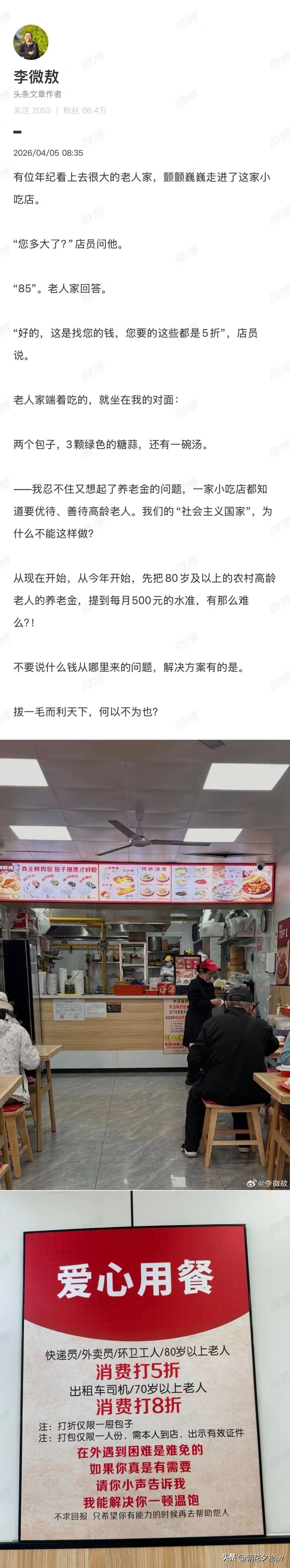 泪目…
2026蕞感人的故事！