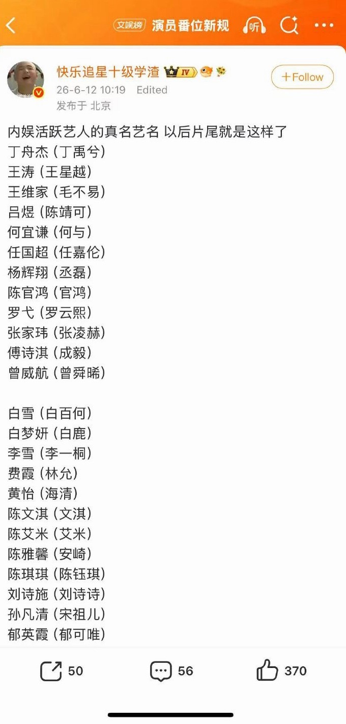 何与和宋祖儿原名都很好听哎！宋祖儿的原名有一种古代某朝开国皇后的感觉，非常英气！