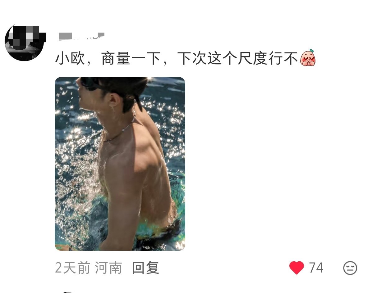 我：泳池篇？泳池？那不得……欧莱雅PRO：想多了。 