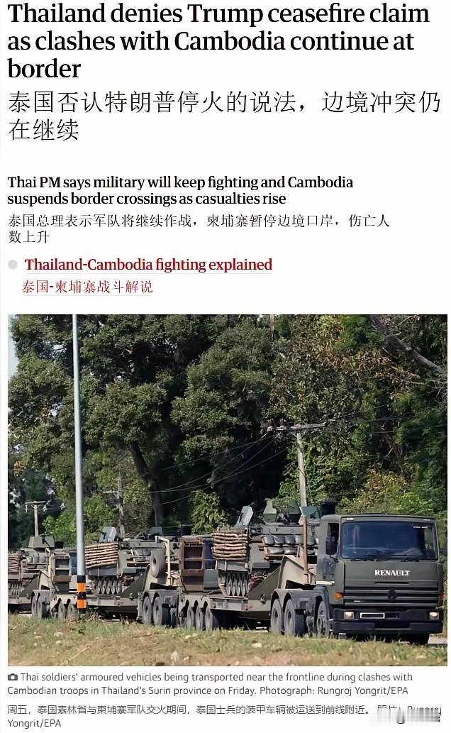 泰柬冲突，其背后就是中美博弈。特朗普的戏演的好，中国却泰然处之，纹丝不动！
此次