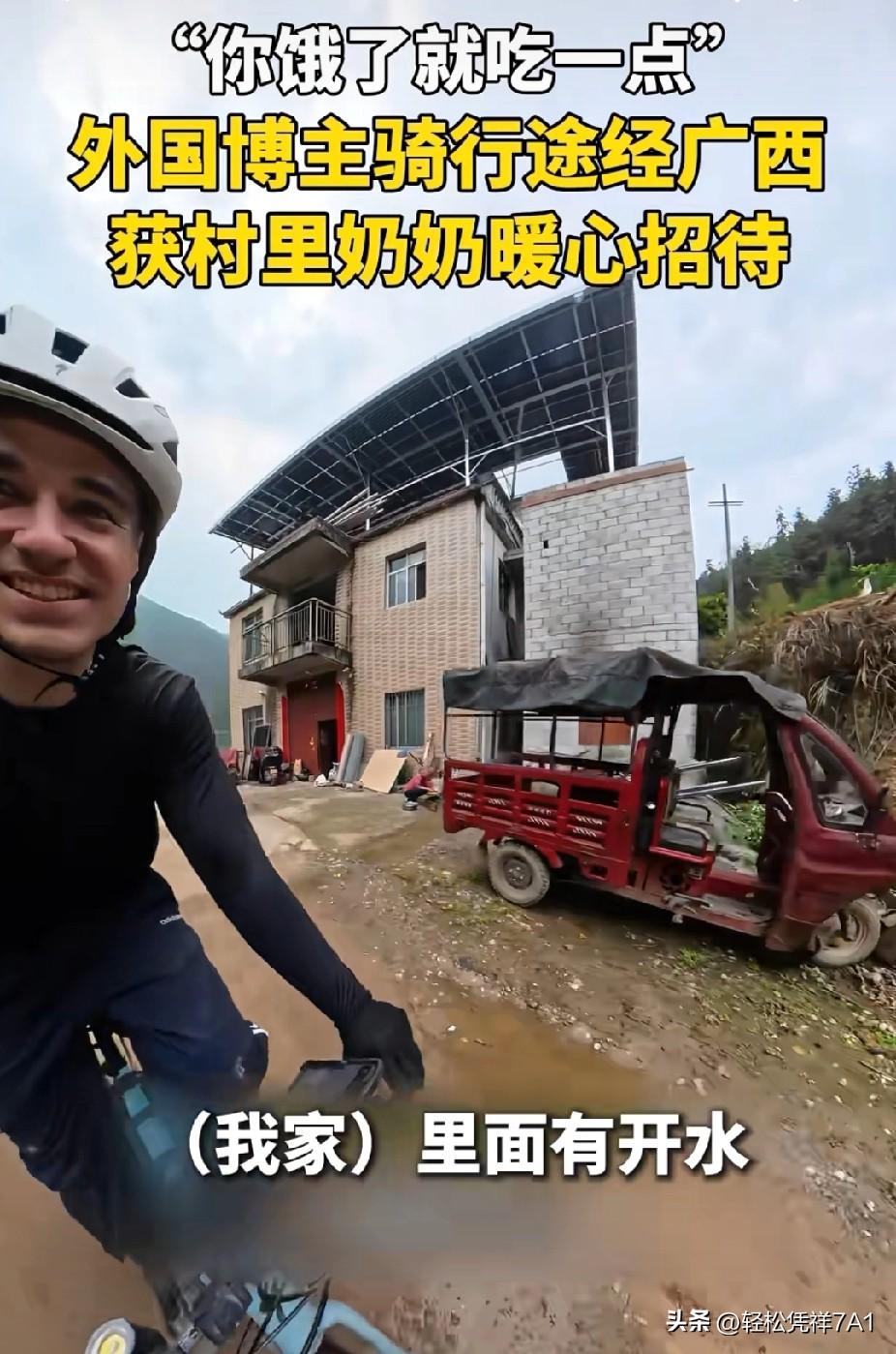 破防了！外国男子在广西骑行时，一位奶奶突然叫住他。奶奶说: “我不管，你饿了，就