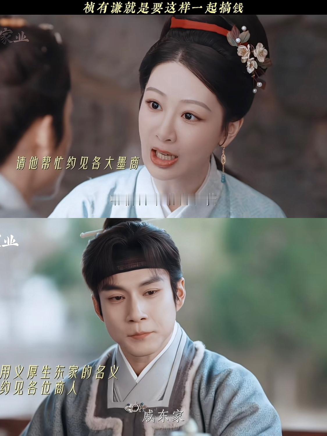 刚刚看完由杨紫、韩东君主演的古装剧《家业》第二十三、二十四集，李祯（杨紫）接连巧