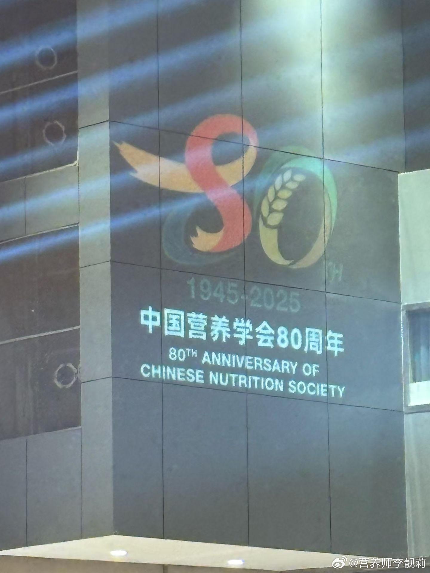 群里看到了👀今天营养科学大会的午餐搭配是很营养！但感觉有点干巴[笑cry]营养