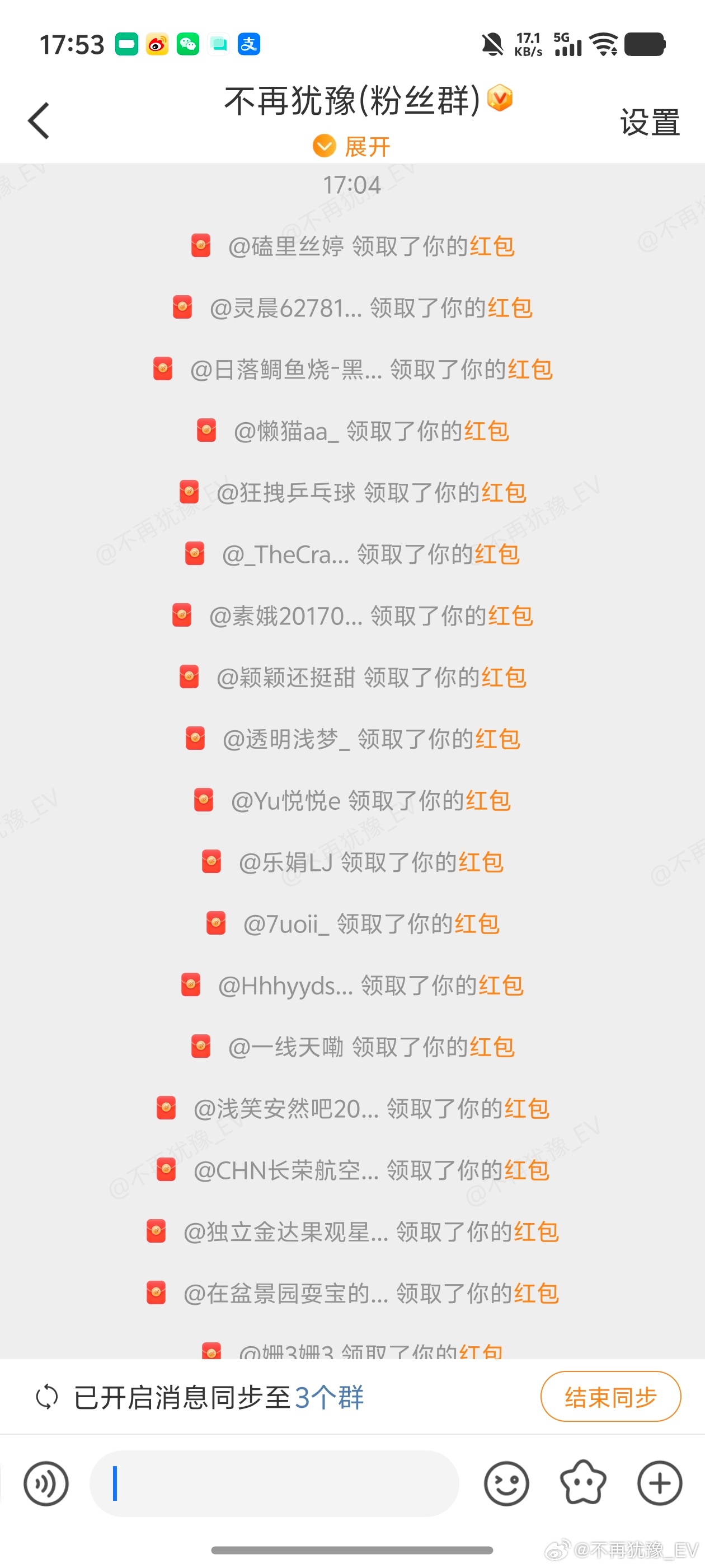 粉丝进群领红包🧧🧧🧧不再犹豫的粉丝群不再犹豫(粉丝群)不再犹豫的铁粉群不再