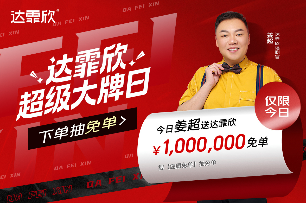 京东买药11.11李大嘴送百万免单双11健康狂欢来袭，即日起至11月14日，上京