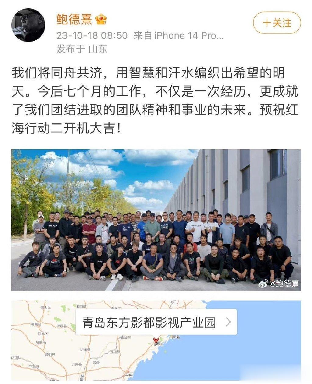 #电影红海行动2将开机##电影红海行动2即将开机#  我终于等到了 ​​​