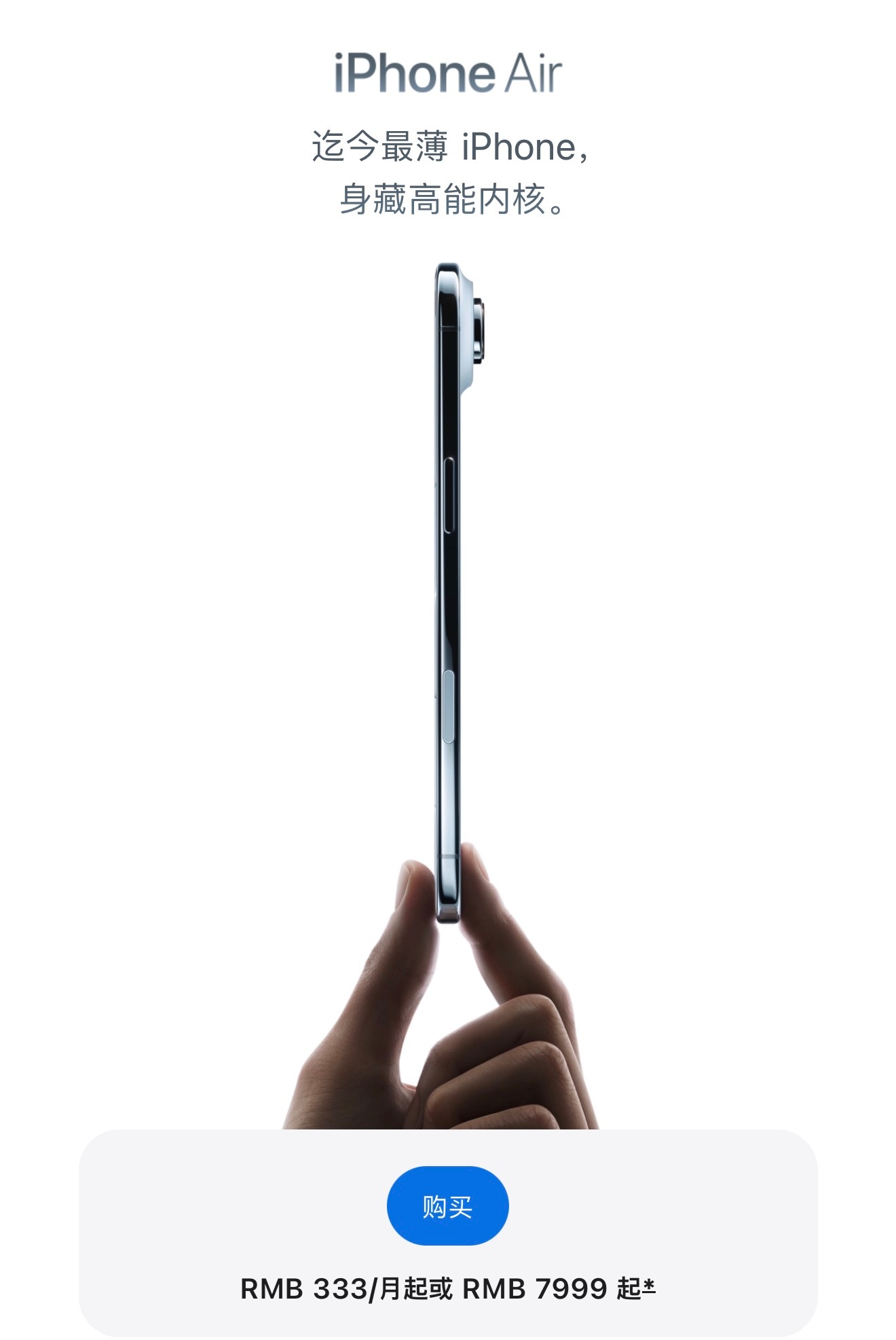 别的不说，咱就单论价格如果iPhone Air也是4开头还怕卖不出么…[哈欠] 