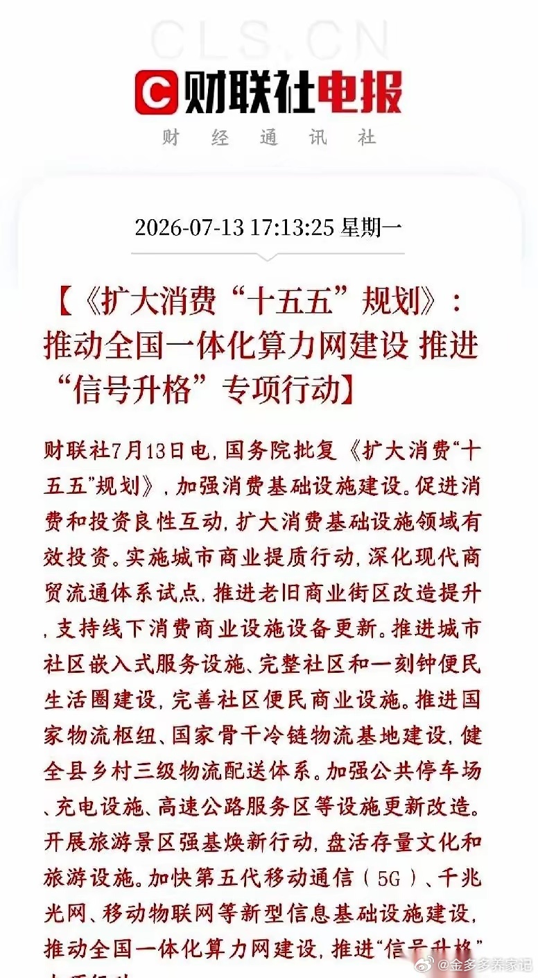 妈耶，刚刷到一个消息，直接给我干清醒了。国家直接把“算力”这玩意儿，划到跟水电煤