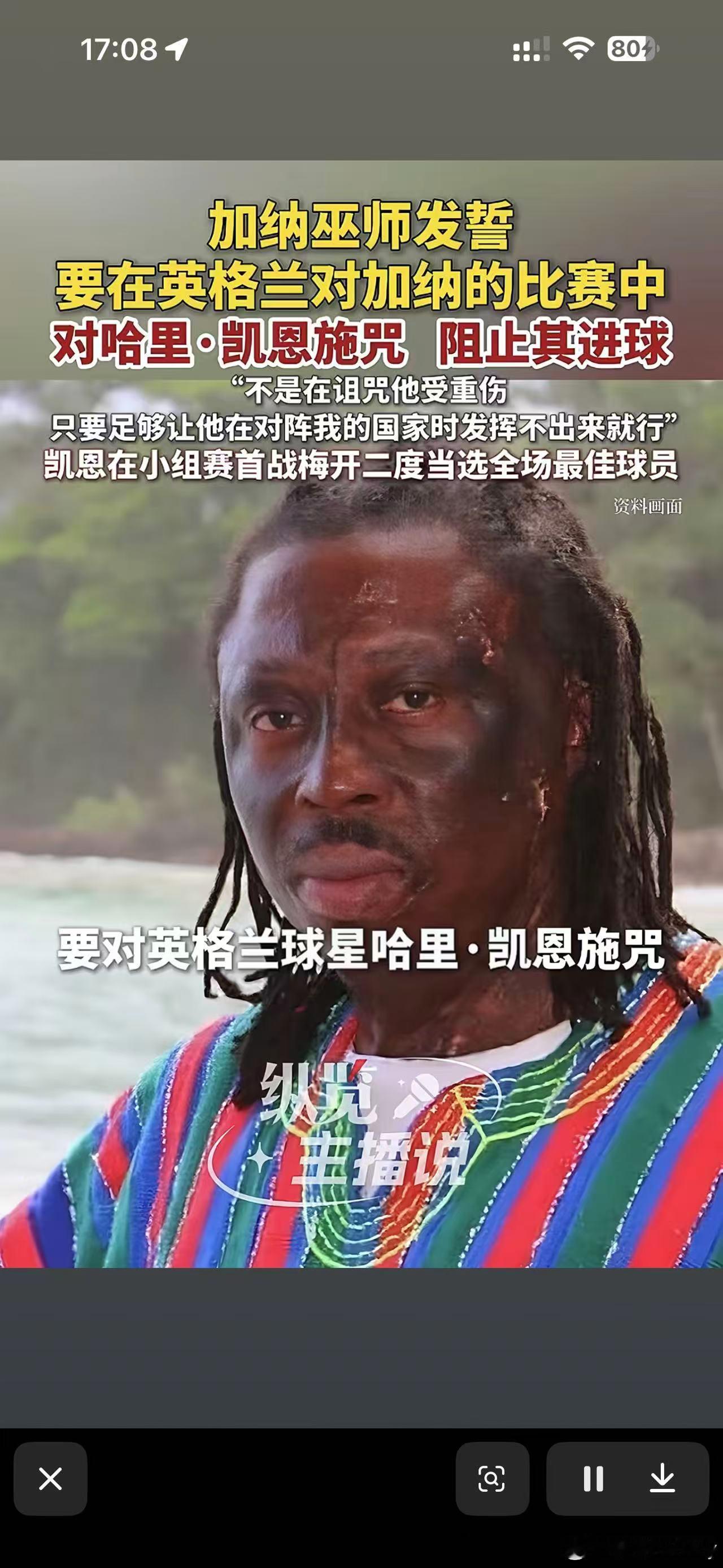 加纳🇬🇭巫师真牛逼 深圳