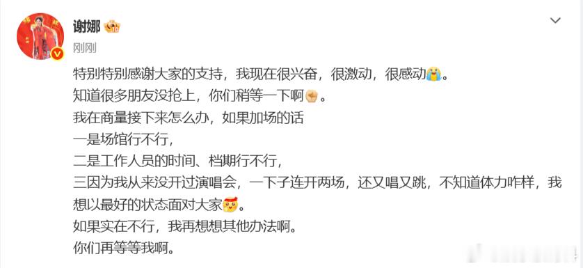 谢娜感谢大家的支持谢娜想以最好的状态面对大家谢娜感谢大家的支持，想以最好的状态面