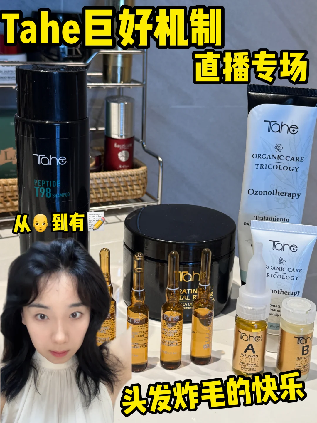 头发炸毛清爽~tahe 三伏天专场🔥 闭眼入