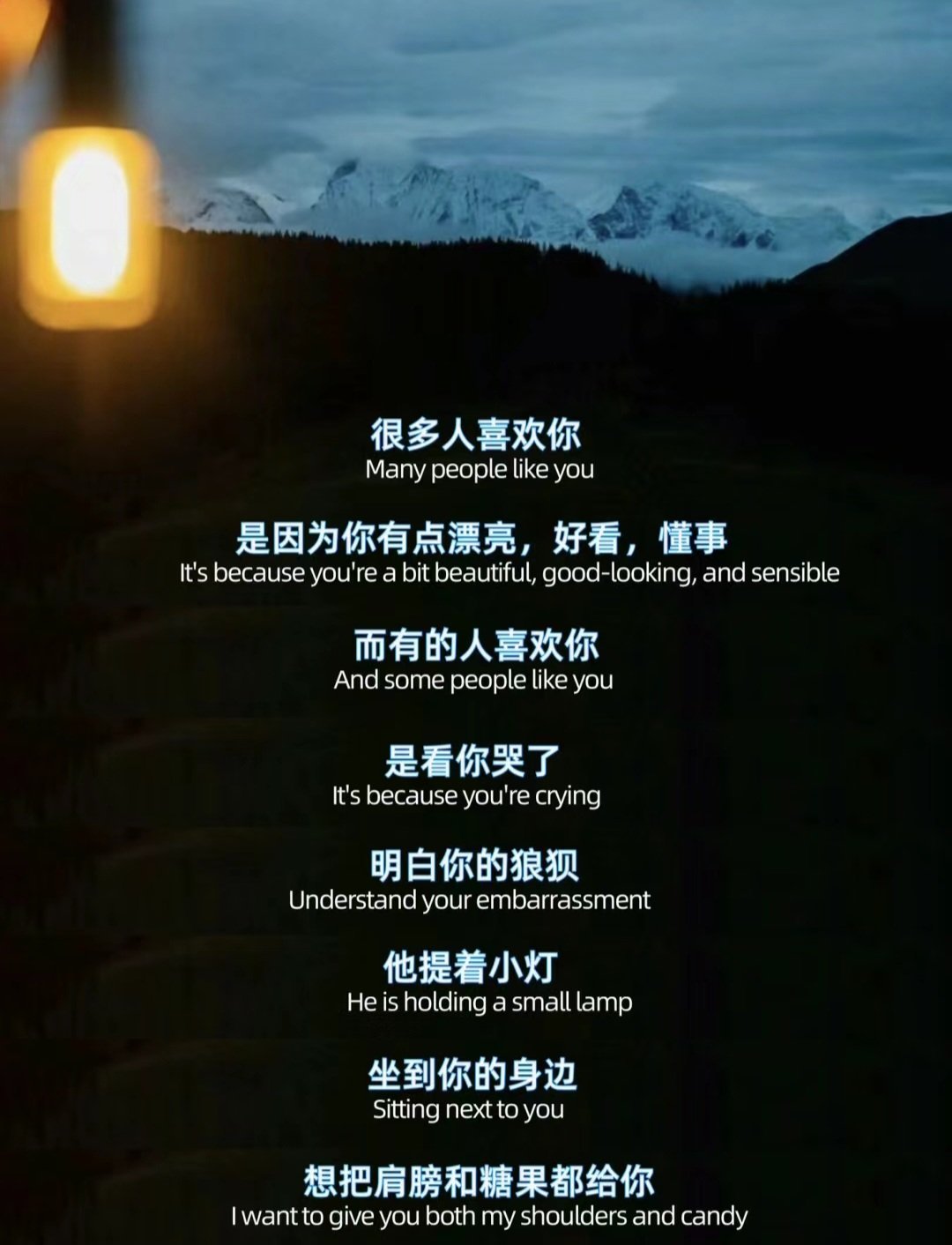 真正爱你的人明白你的狼狈。 ​​​