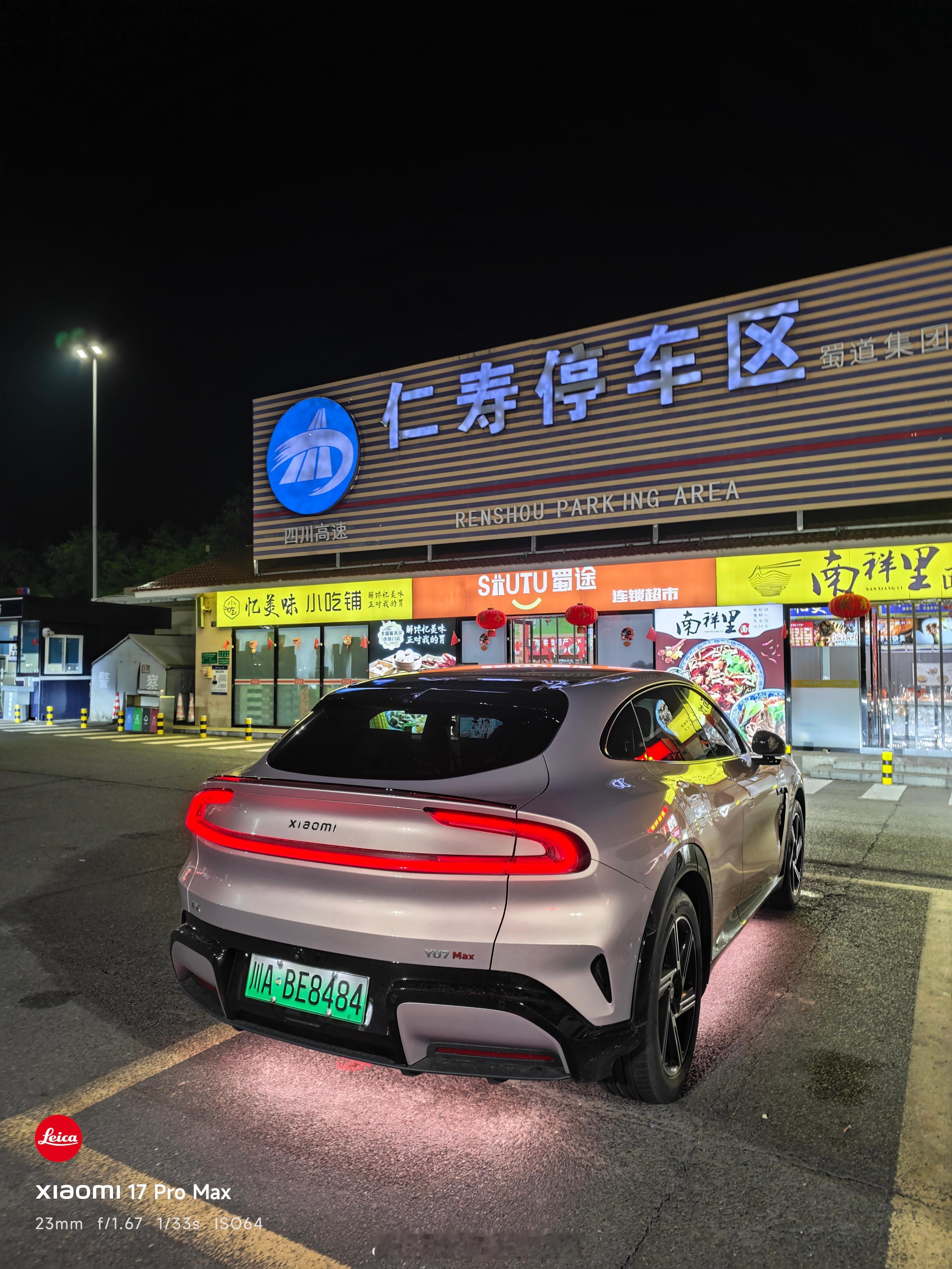 国庆开我的YU7已经跑了1000km+了！有两点体验提升巨明显：四人满载的高速能