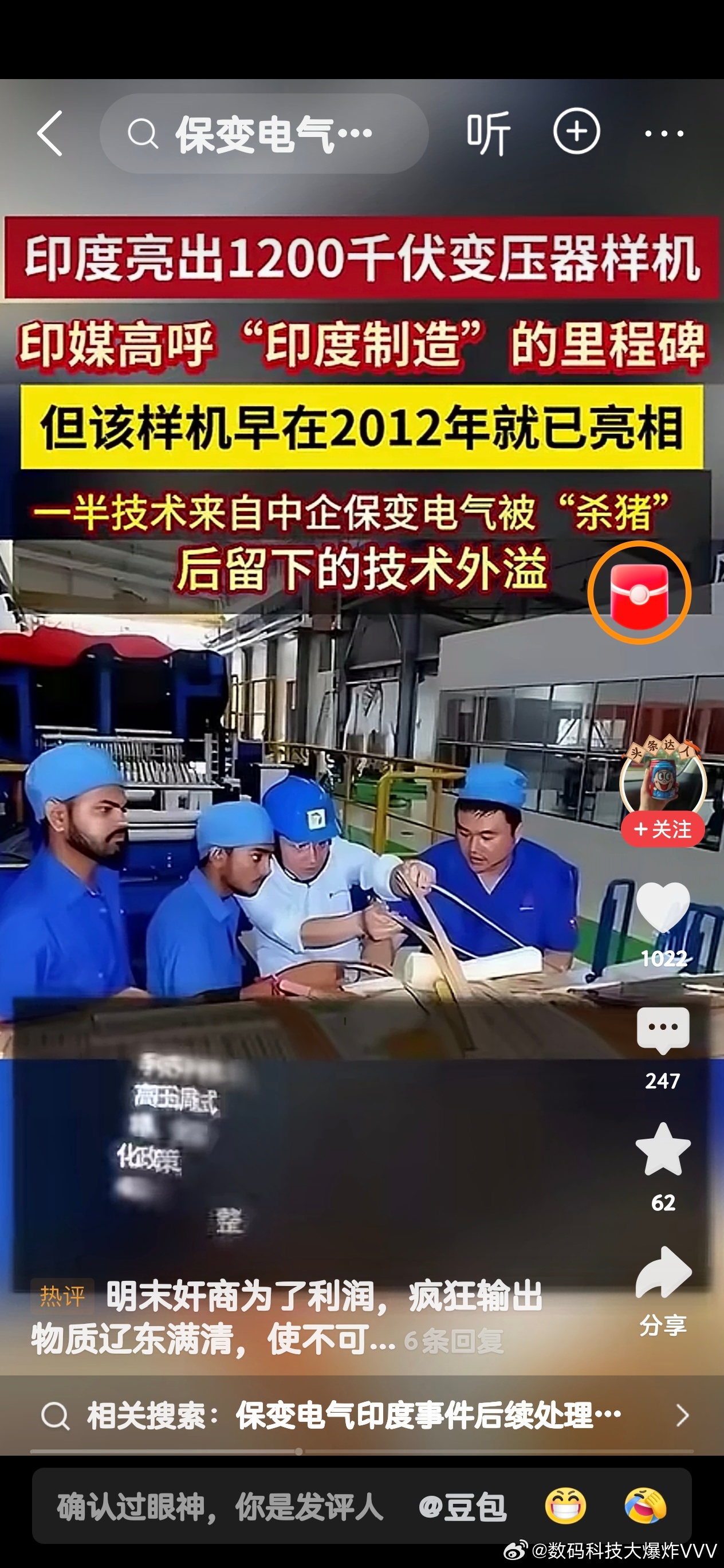 在这么多活生生的案例面前，为什么还总有企业喜欢往印度输出技术？ 