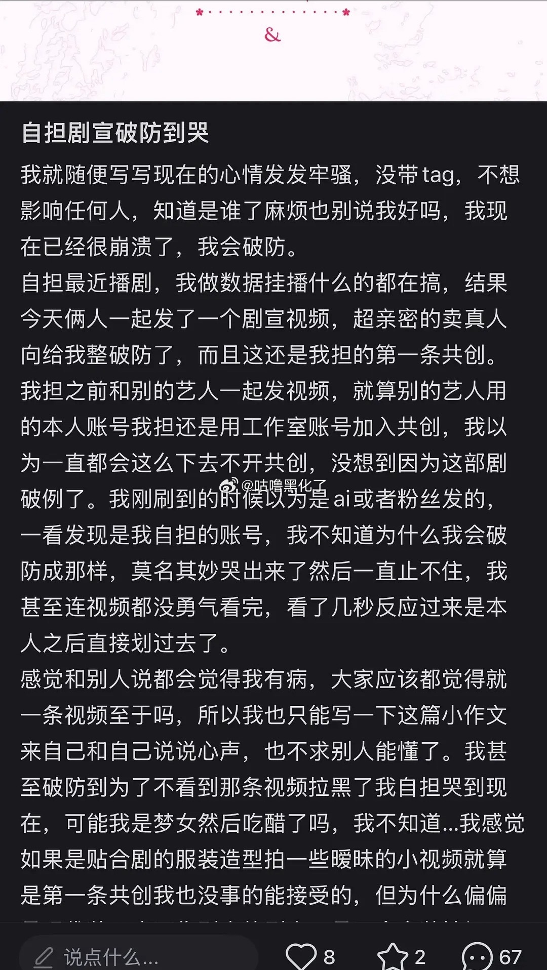大家现在剧宣不都这样吗，老年人好不容易想追赶潮流就被这样对待 