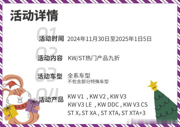 KW/ST避震 9折活动 倒计时6小时  