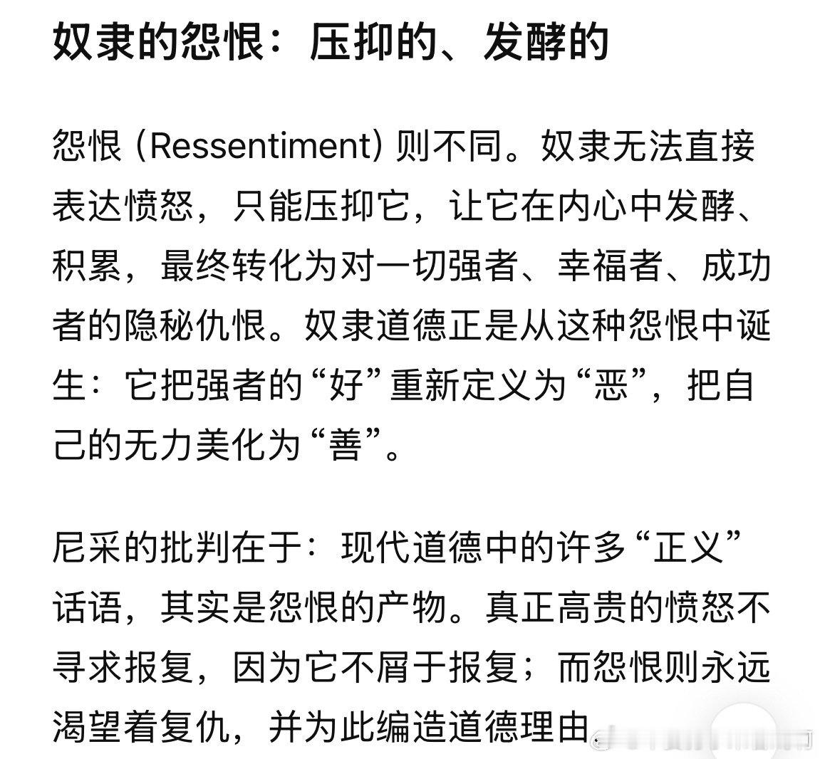 奴隶的愤怒…一下子联想到了好多漫画角色不过考虑到漫画面向群体，可能这种愤怒才是能