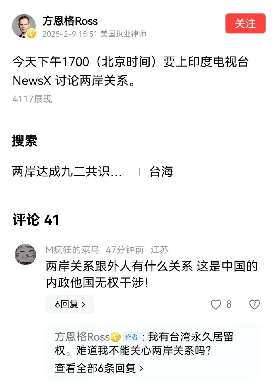 以后有美国绿卡的也能上节目谈中美关系，按照他的逻辑有居留权的人就能大言不惭？
