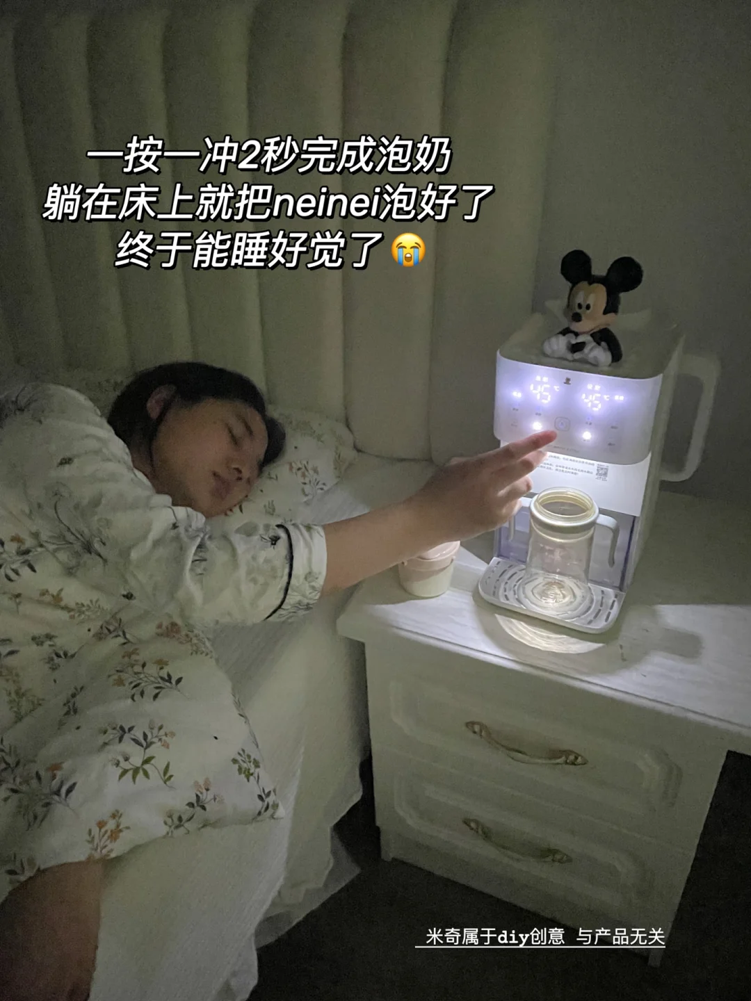 夜奶自由❗️真想把它推给所有懒妈妈！