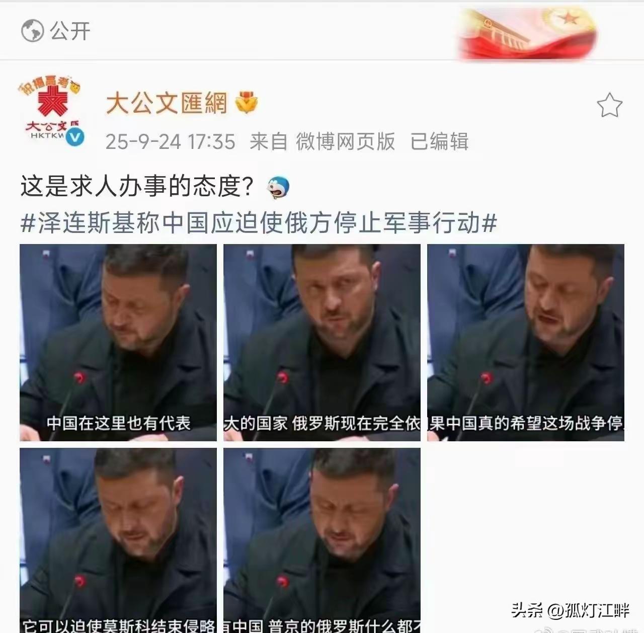 这样的理解在我们国家，在部分国民心中，应该是一种非常正常的理解吧。把泽连斯基表达