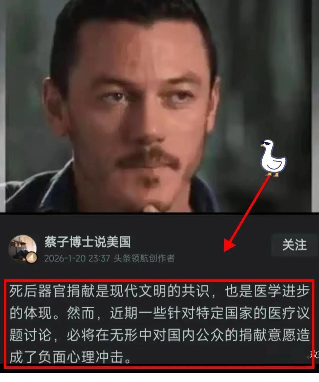 出国体检表上那一格“器官捐赠”，真没法用一句“文明或不文明”说清。
 
这两天的