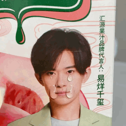 #易烊千玺不要哭了#易烊千玺不要哭了！！！#易烊千玺痛哭流涕# ​​​