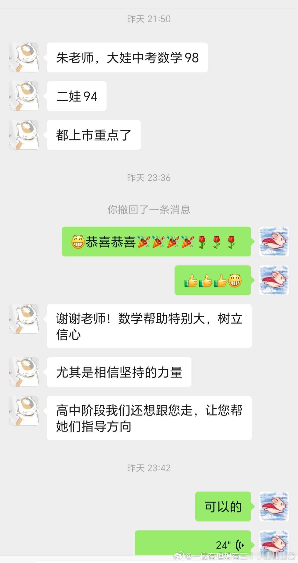内蒙的两个娃，中考顺利上岸，市重点，（中考数学满分是100）。 