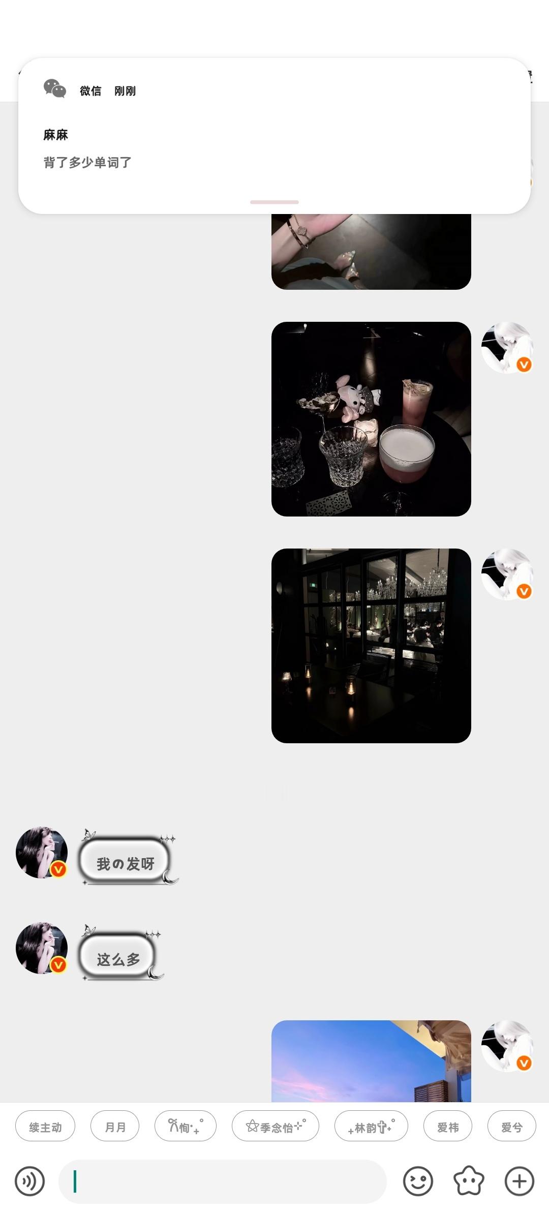 都怪你阿 专栏 · 朋友录