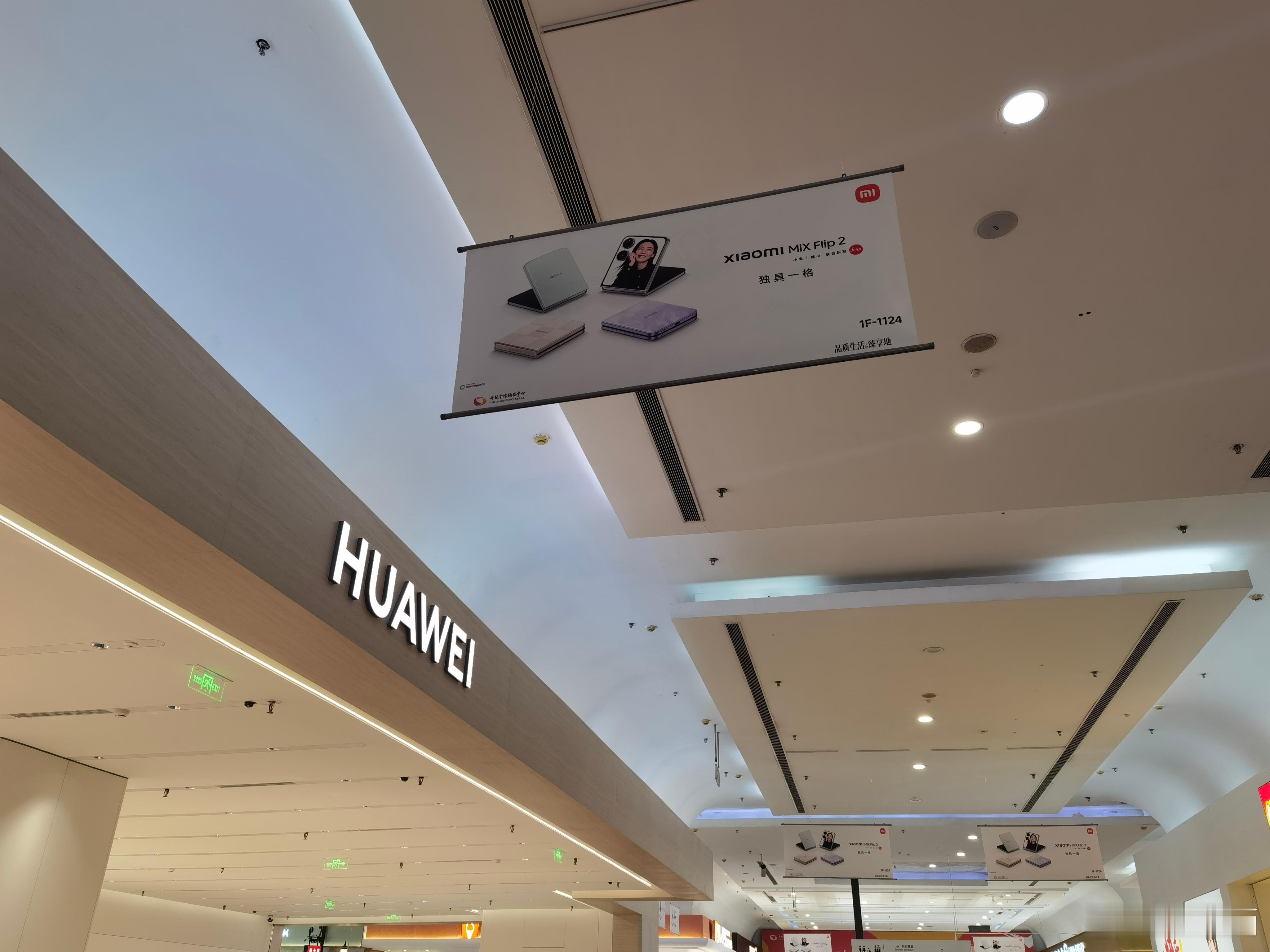 小米把广告做到了华为的店门口，厉害[赞][赞][赞] ​​​