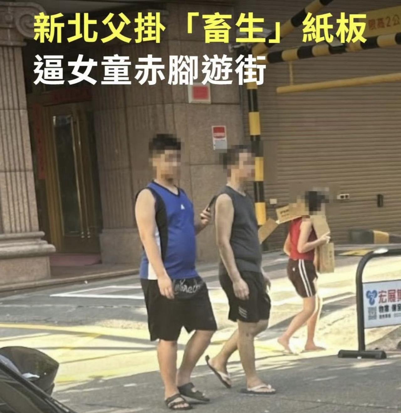 近日台湾新北市，44岁父亲因为女儿拿了哥哥一个公仔，逼她挂着侮辱性纸板走遍便利店