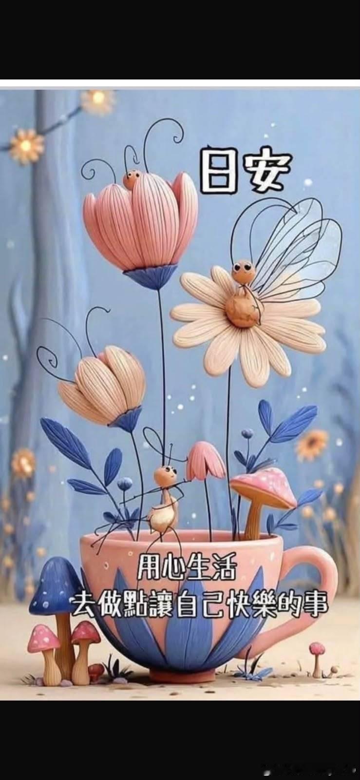 早上好 ​​​