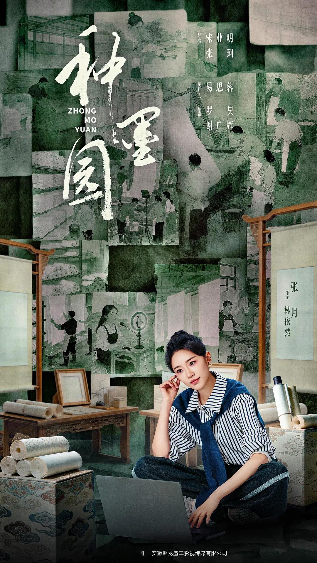 好美张月张月林依然