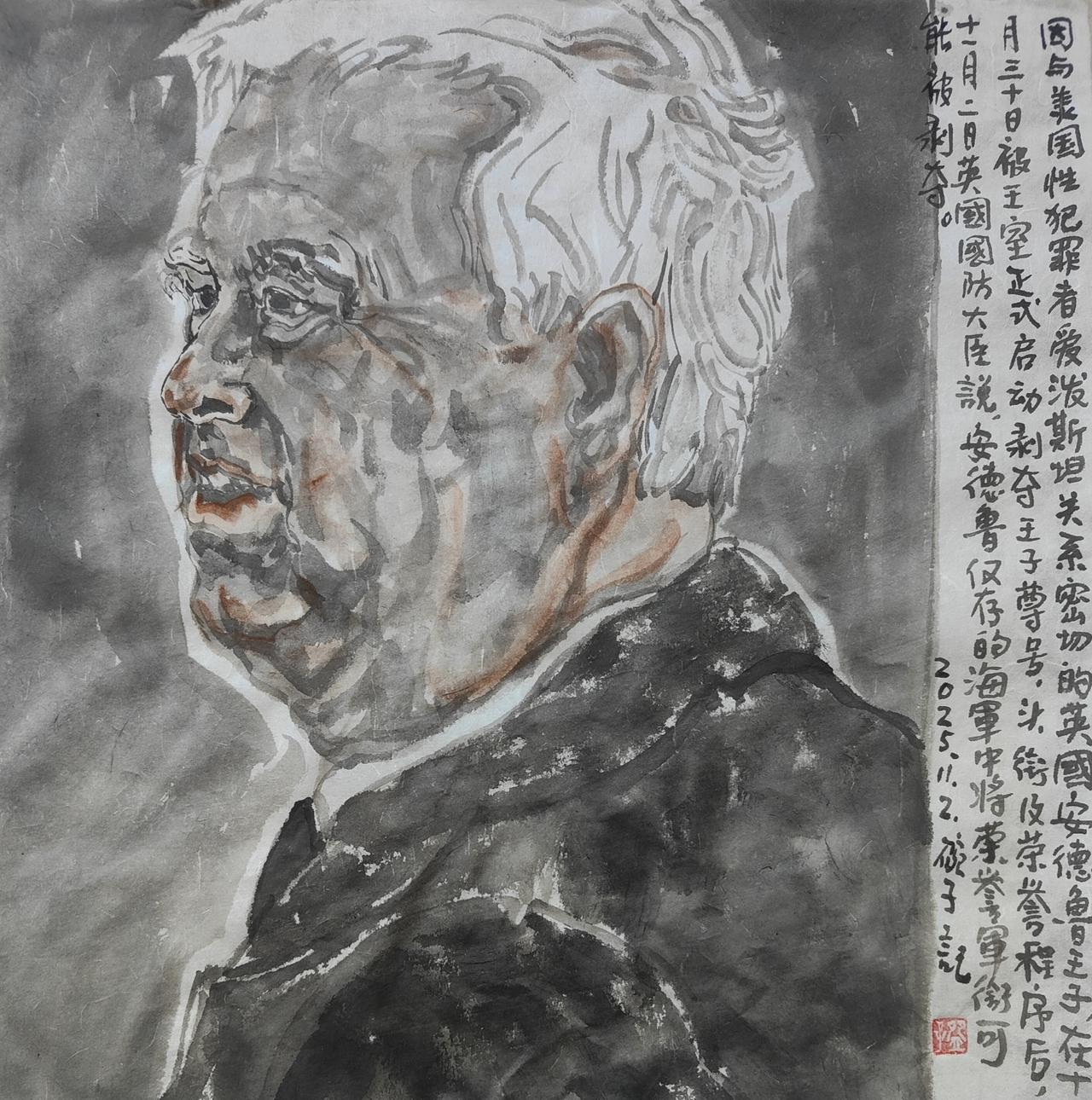 2025碗子记事∶因与美国性犯罪者爱泼斯坦关系密切的英国安德鲁王子，在10月30