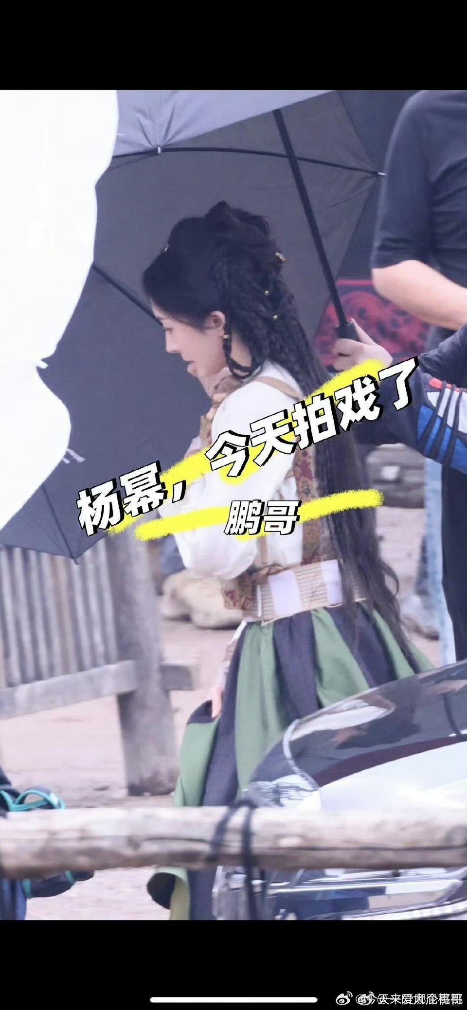 杨幂 江山大同路透 